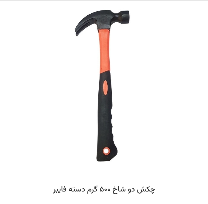 چکش ۵۰۰ گرمی