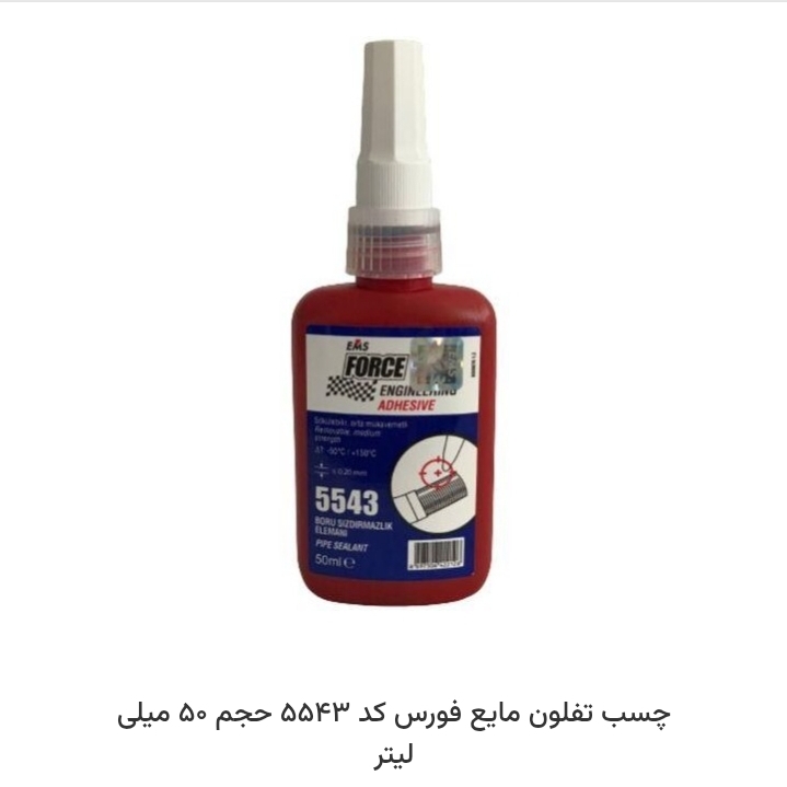 چسب مایع تفلون